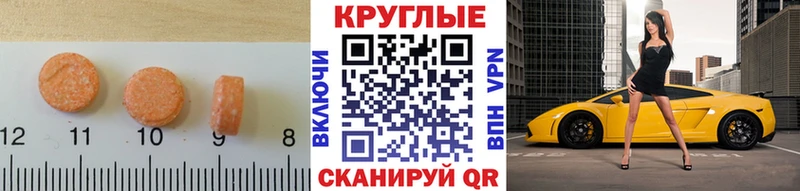 ЭКСТАЗИ MDMA  Гатчина 