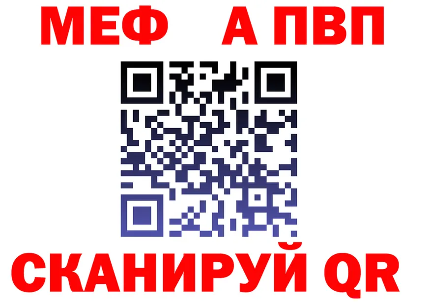 Меф VHQ вход маркетплейс OMG Гатчина