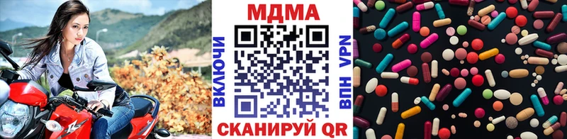 МДМА кристаллы  где продают наркотики  Гатчина 