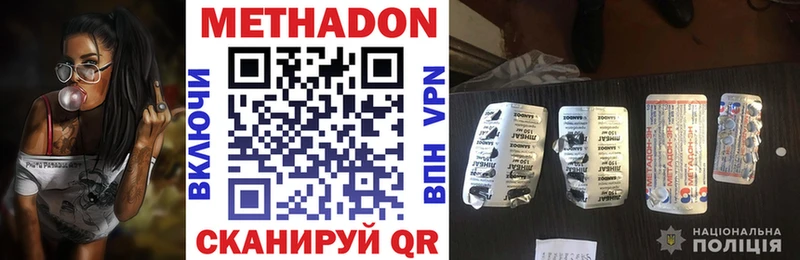ОМГ ОМГ зеркало  маркетплейс наркотические препараты  МЕТАДОН мёд  Гатчина 